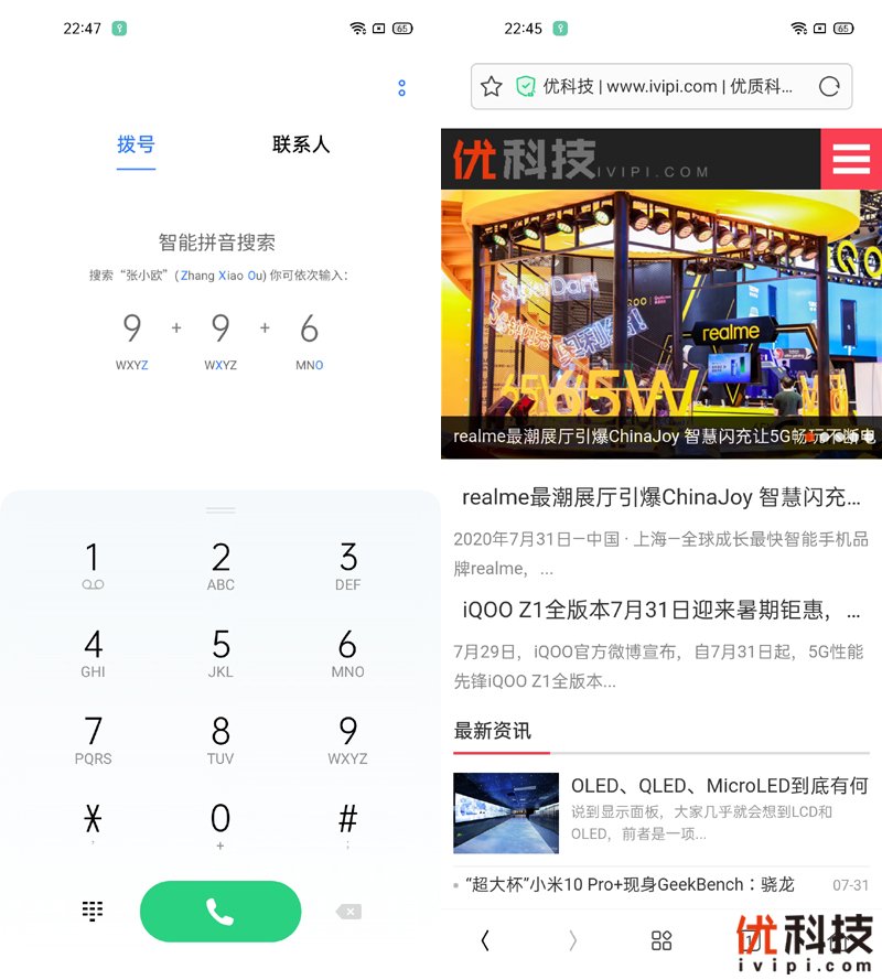 智慧闪充 潮玩典范 realme 真我 V5优科技评测