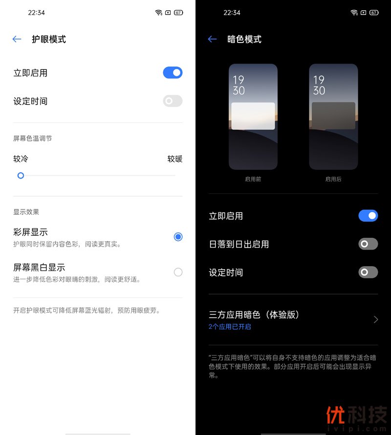 智慧闪充 潮玩典范 realme 真我 V5优科技评测