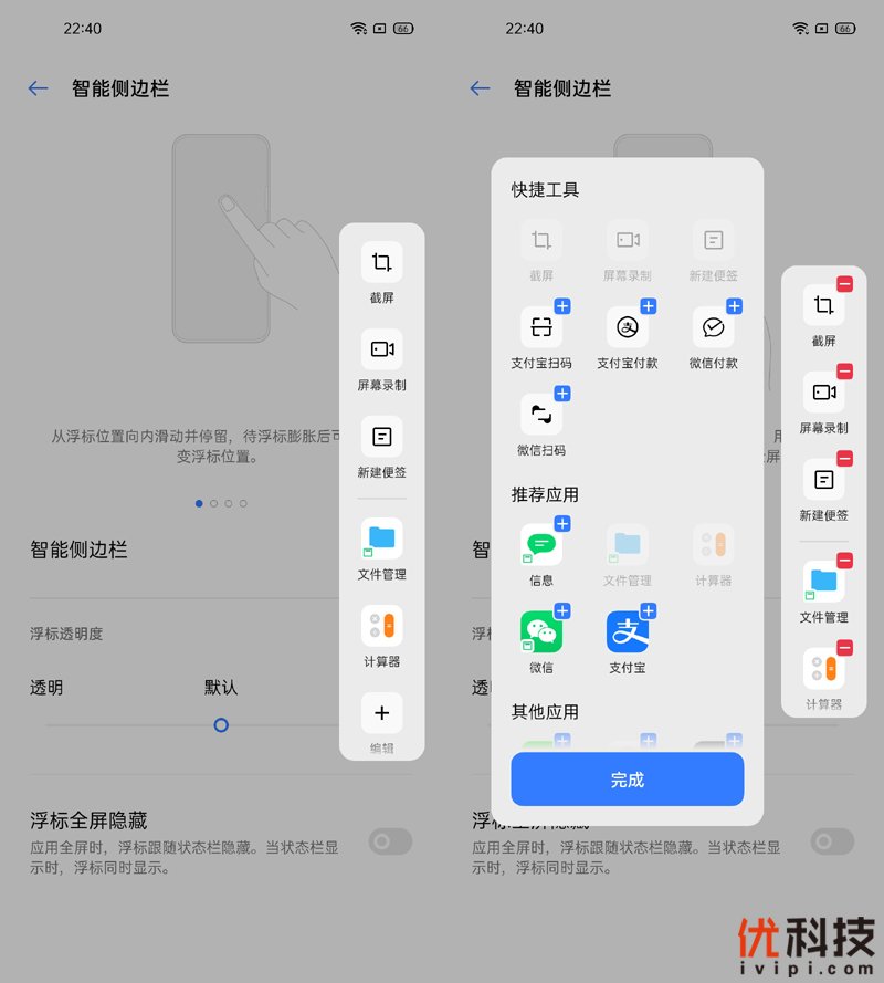 智慧闪充 潮玩典范 realme 真我 V5优科技评测