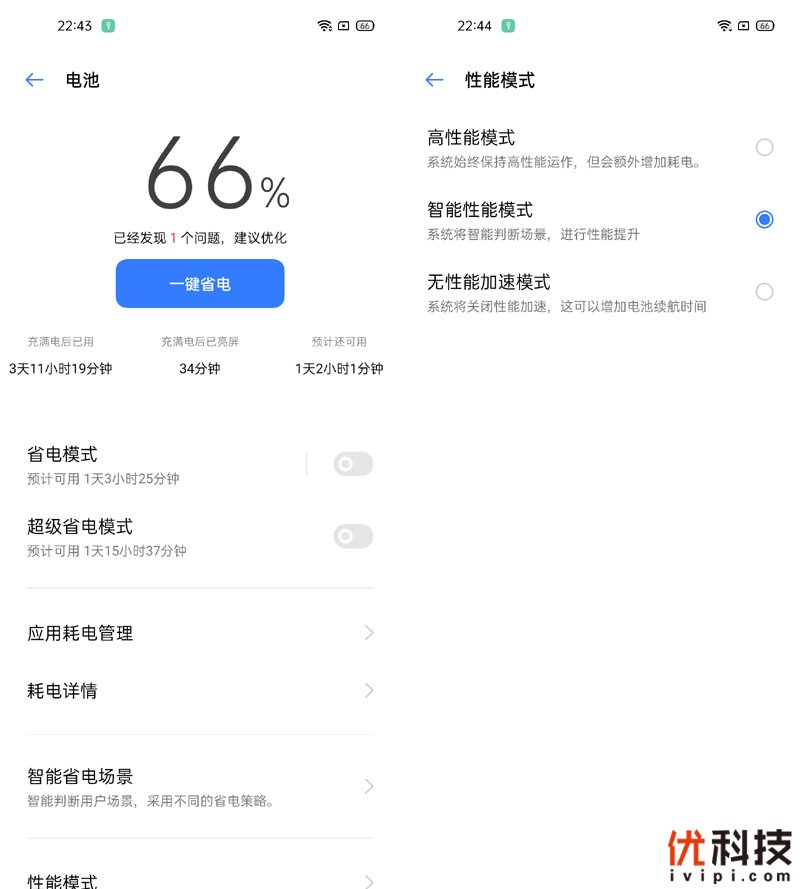 智慧闪充 潮玩典范 realme 真我 V5优科技评测