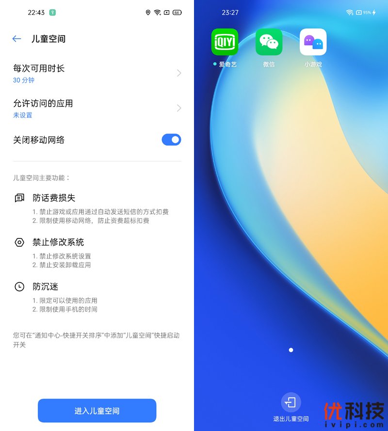 智慧闪充 潮玩典范 realme 真我 V5优科技评测