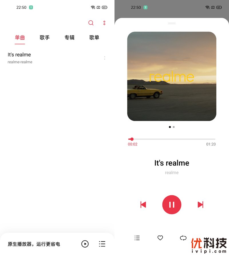 智慧闪充 潮玩典范 realme 真我 V5优科技评测