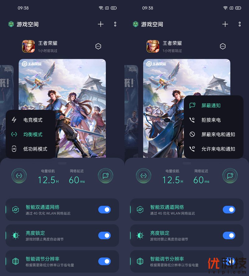 智慧闪充 潮玩典范 realme 真我 V5优科技评测