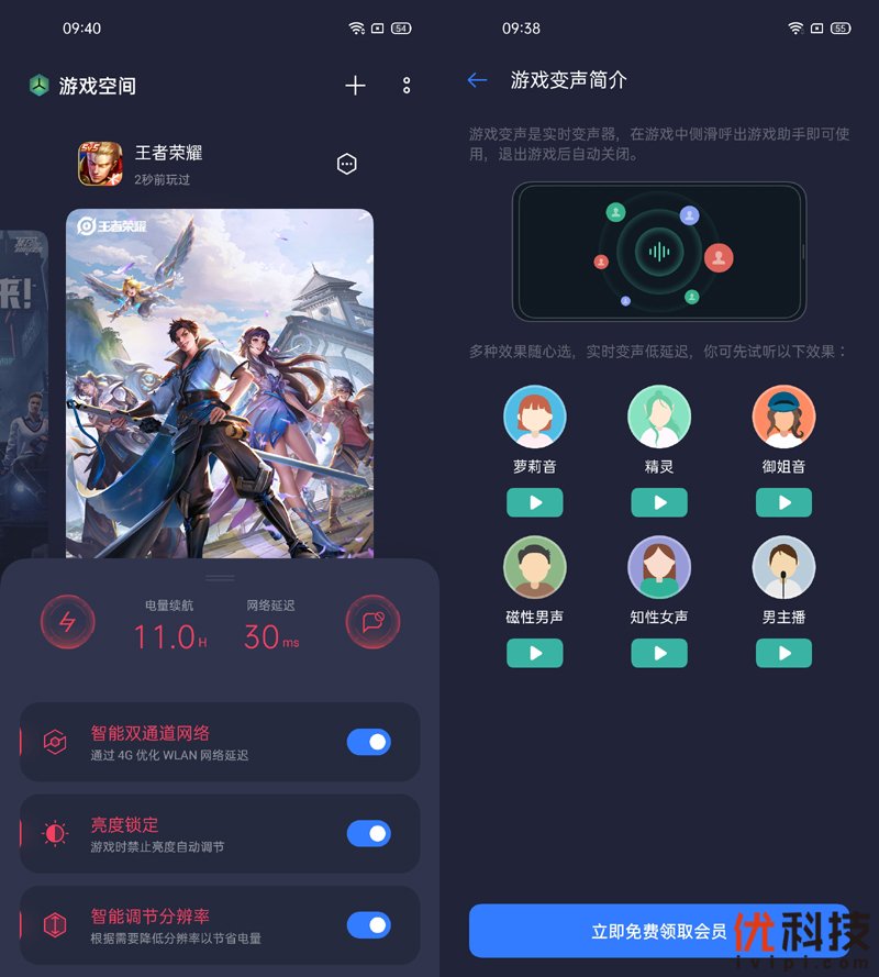 智慧闪充 潮玩典范 realme 真我 V5优科技评测