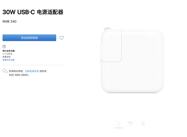 迎接iPhone 12！苹果中国悄然发布新品：30W USB-C充电头