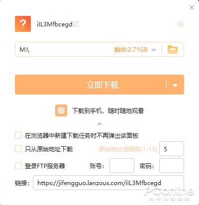 不用VIP也能高速下载!迅雷11新版抢先体验
