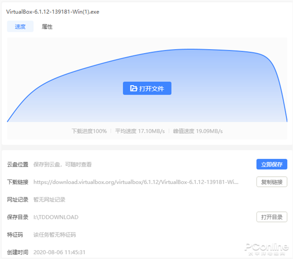 不用VIP也能高速下载！迅雷11新版抢先体验