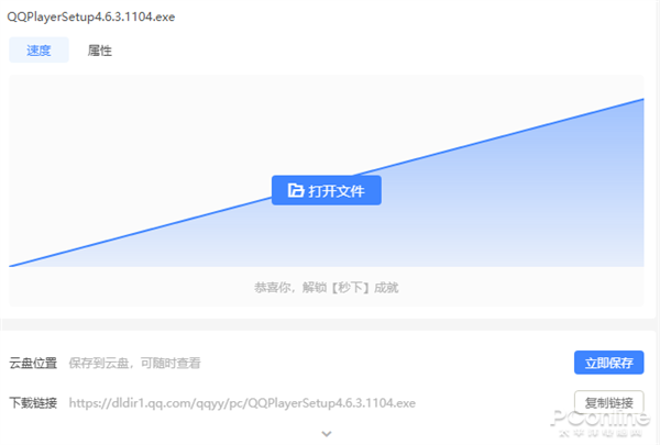 不用VIP也能高速下载！迅雷11新版抢先体验