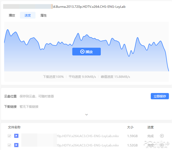 不用VIP也能高速下载！迅雷11新版抢先体验