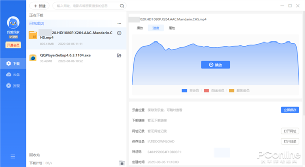 不用VIP也能高速下载！迅雷11新版抢先体验