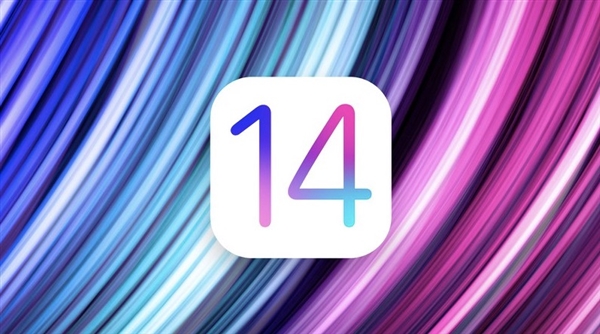 <a href='https://www.apple.com/cn/' target='_blank'><u>苹果</u></a>发布最新iOS 14公测版：iPhone用户升级来！