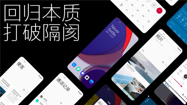 一加全新氢OS 11正式发布 带来更轻快流畅体验