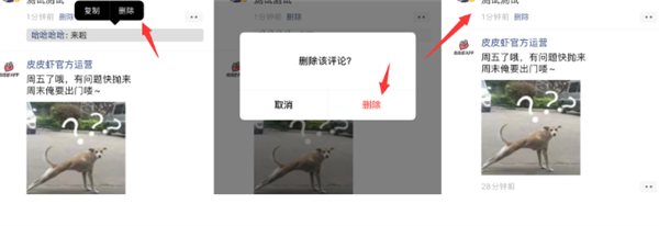 安卓还要等等！iOS最新版微信隐藏功能：终于可随意删除好友评论