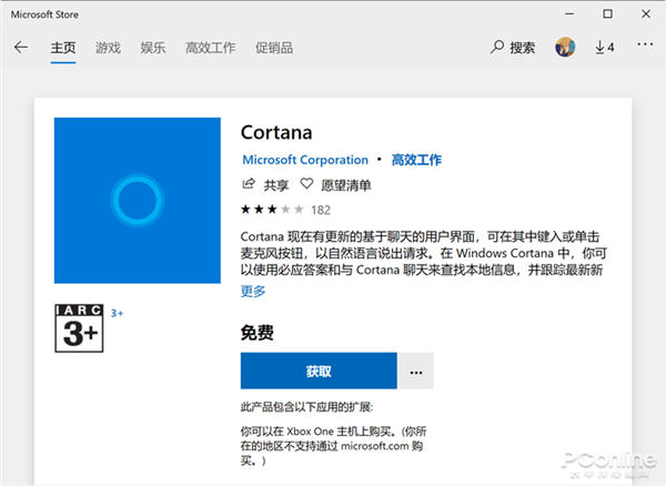 小娜成为Win10最无用功能！教你卸载毫无用处的Cortana