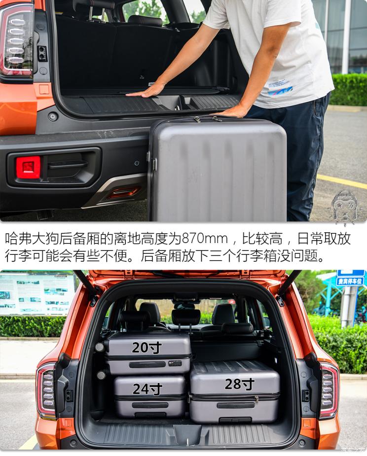 长城汽车 哈弗大狗 2020款 1.5T 基本型