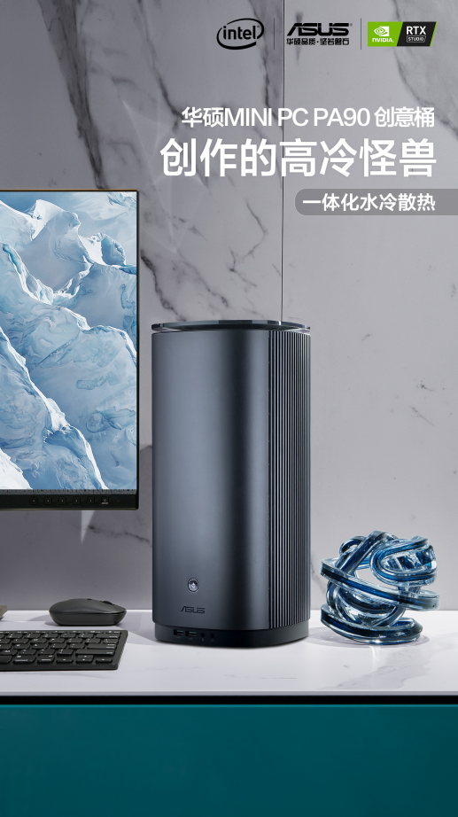 华硕Mini PC PA90浪漫登场，相遇设计路上的另一半