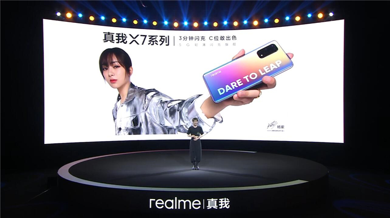 C位出道5G轻薄闪充旗舰 realme真我X7系列全球首发