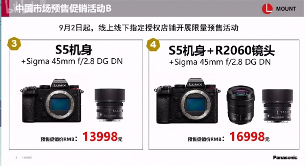 松下发布全画幅相机LUMIX S5：售价13998元、国行优惠2000元