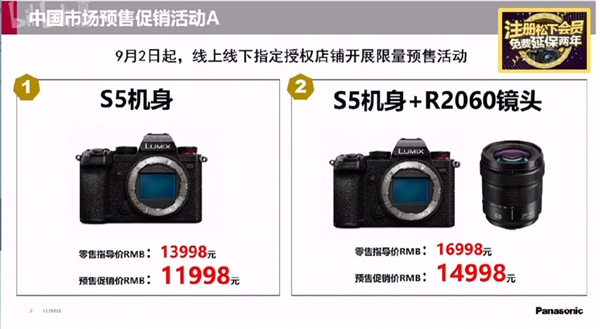 松下发布全画幅相机LUMIX S5：售价13998元、国行优惠2000元