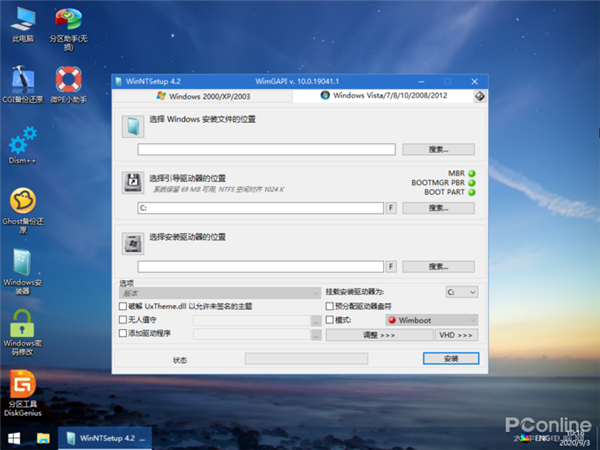 时隔三年终于更新!一款真正良心的装系统神器