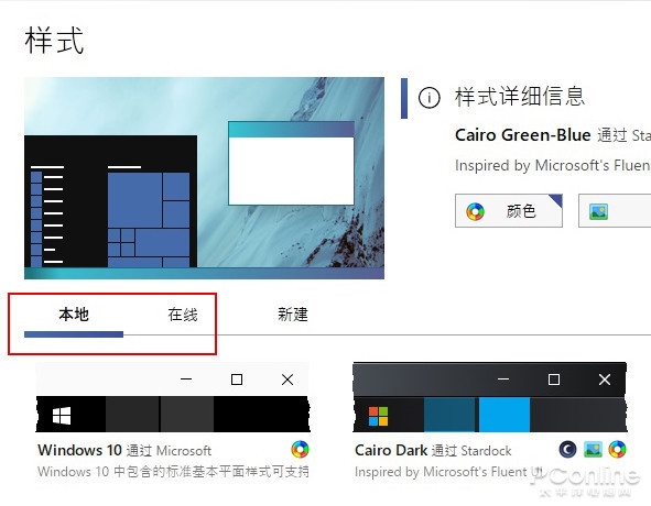 Win10的UI太糊弄人！用这小工具让Win10脱胎换骨