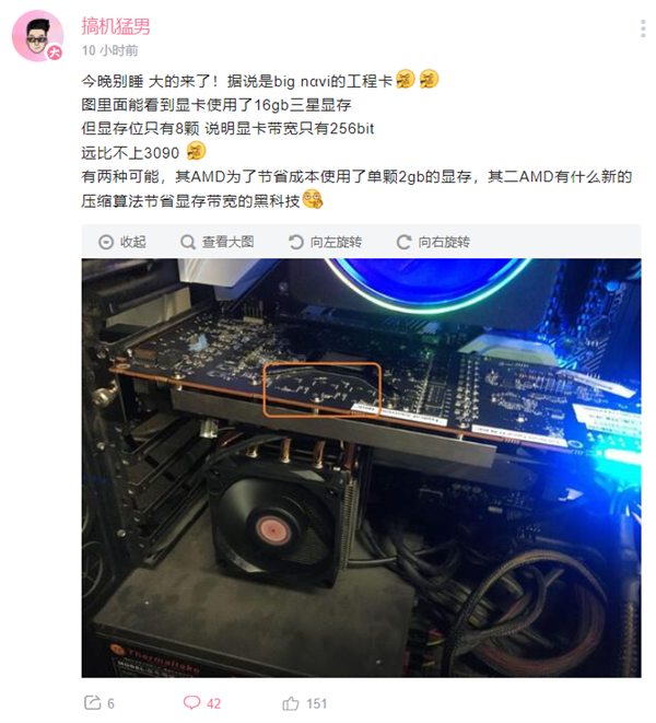 对标RTX 30系列 AMD RX 6000系列将于10月28日发布：疑似工程卡曝光