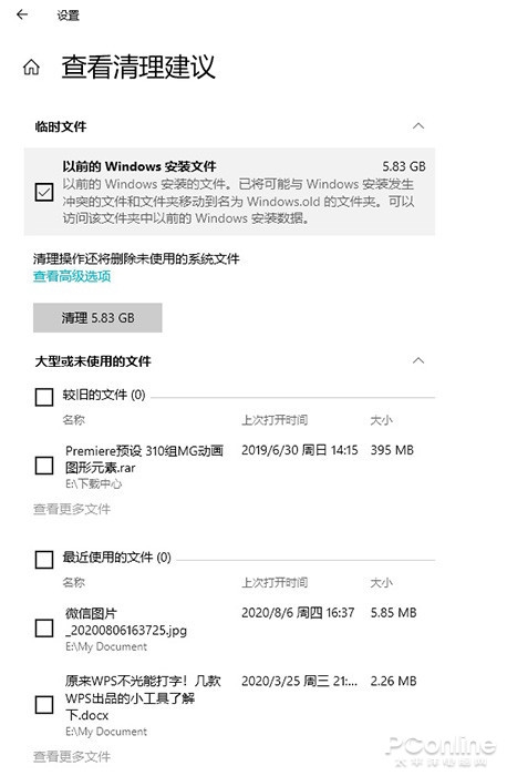 新功能大赞！Windows 10 21H1抢先<a href='https://www.ivipi.com/pc/' target='_blank'><u>体验</u></a>：新增文件清理建议、多GPU选择