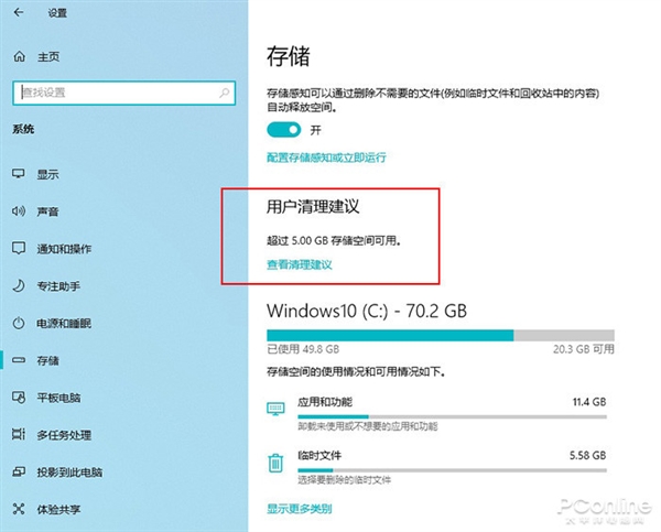 新功能大赞！Windows 10 21H1抢先<a href='https://www.ivipi.com/pc/' target='_blank'><u>体验</u></a>：新增文件清理建议、多GPU选择