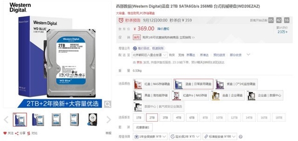 花同样的钱:8TB的机械盘不比1TB SSD香吗