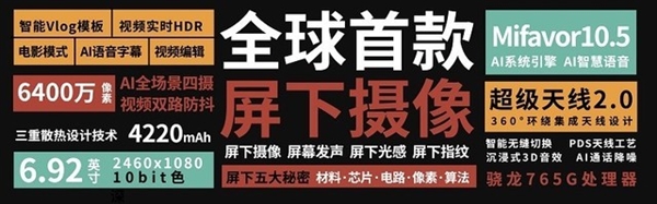 终结异形屏 全面屏视觉进化翻开全新一页：真全面屏终于来了