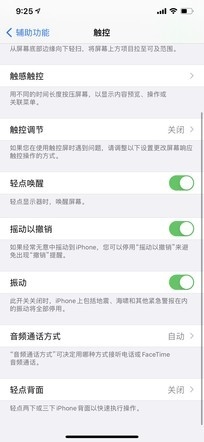 iOS 7之后最大升级！iOS 14上手体验