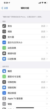 iOS 7之后最大升级！iOS 14上手体验