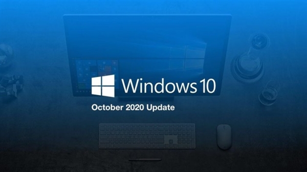 微软确认Win10 2020十月更新：版本号锁定19042.508