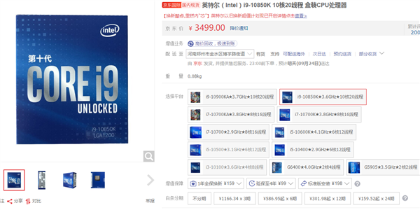 不锁频的10核真香 酷睿i9-10850K奇袭高端市场