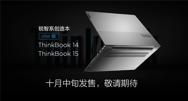 联想发布ThinkBook 14/15笔记本：11代酷睿+MX450、首发两大AI应用
