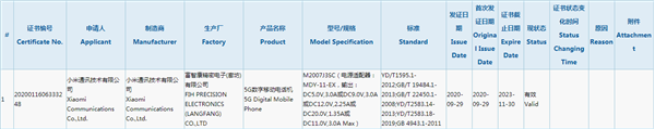 Redmi K30系列新成员入网：骁龙865加持 极致性价比