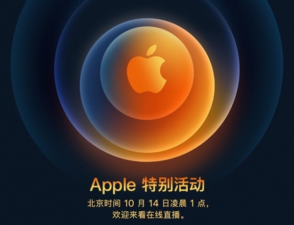 <a href='https://www.apple.com/cn/' target='_blank'><u>苹果</u></a>牙膏挤爆 跳票一个月的iPhone12为啥值得期待