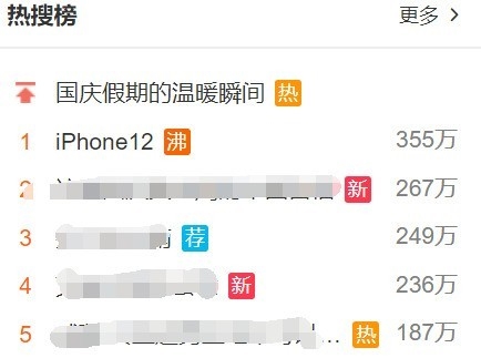 <a href='https://www.apple.com/cn/' target='_blank'><u>苹果</u></a>牙膏挤爆 跳票一个月的iPhone12为啥值得期待