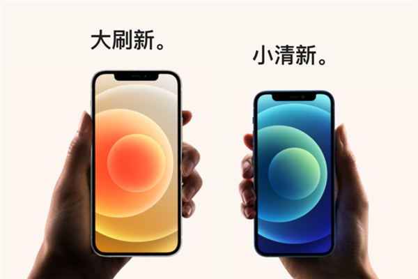 十三香？揭开iPhone 12十大不为人知的秘密！