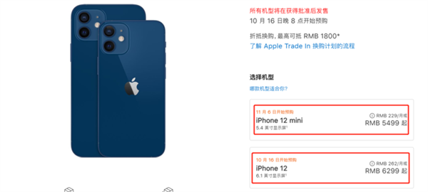 十三香？揭开iPhone 12十大不为人知的秘密！