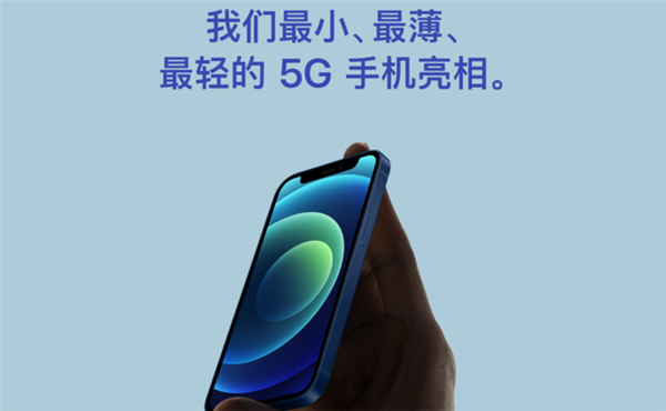 十三香？揭开iPhone 12十大不为人知的秘密！