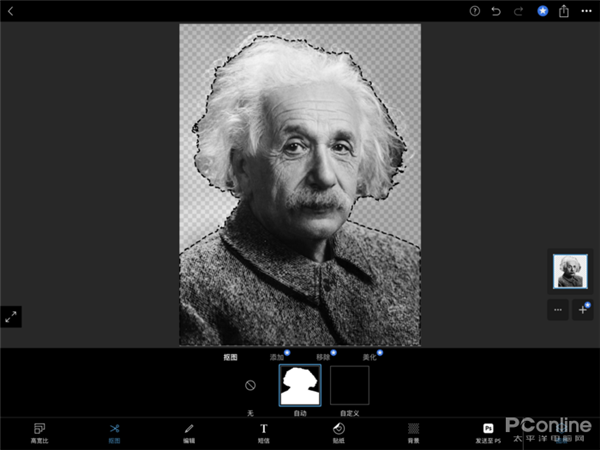 iPad抠图比PC更给力 iPad版PS的自动抠图神了