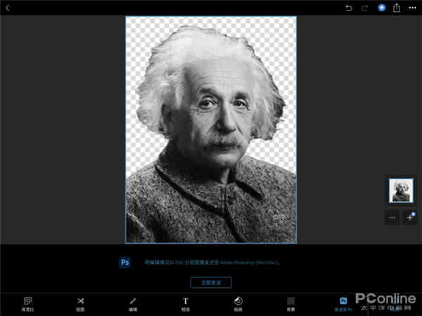 iPad抠图比PC更给力 iPad版PS的自动抠图神了