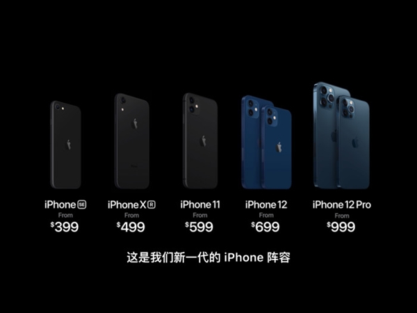 iPhone 12系列挑花了眼？不纠结带你轻松选择