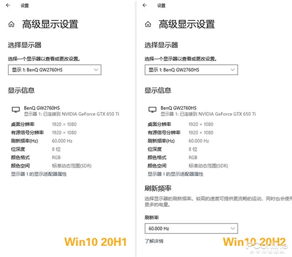 Win10 20H2正式发布!多图对比旧版&新功能一览