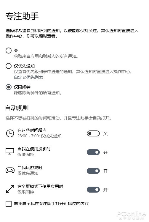 Win10 20H2正式发布！多图对比旧版&新功能一览