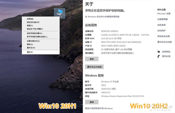 Win10 20H2正式发布！多图对比旧版&新功能一览