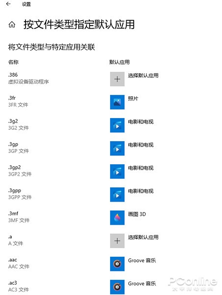 Win10 20H2正式发布！多图对比旧版&新功能一览