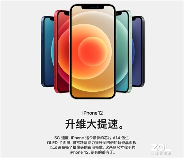 买之前注意了!iPhone 12最全槽点汇总:续航差还消磁