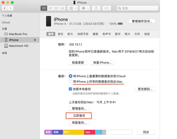 买了iPhone 12 该如何把旧机数据传输过去?